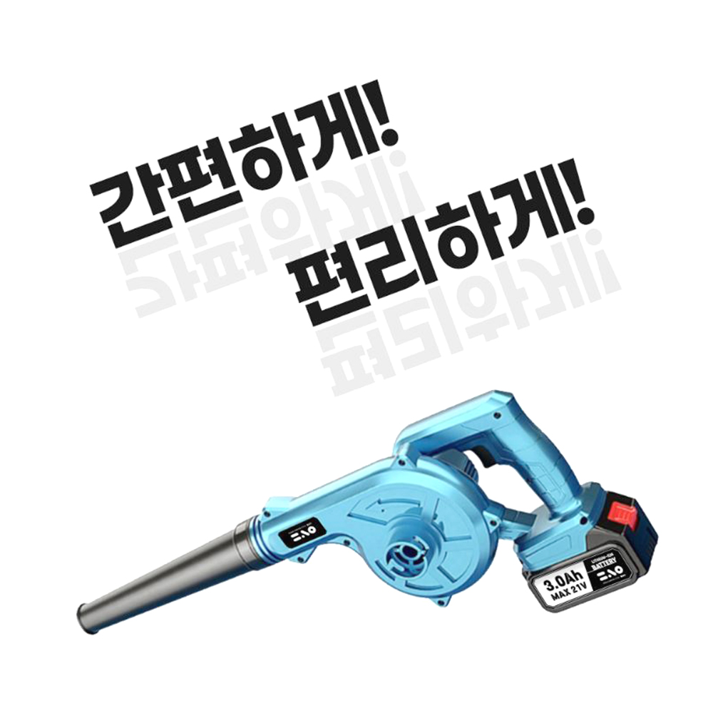 충전식 미니 무선송풍기세트 낙 엽흡입 산업용 청소기 - 상세 이미지 2