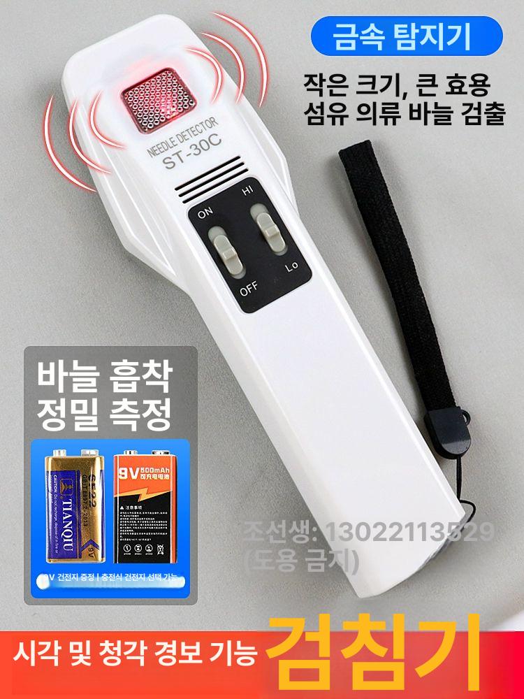 식품용 금속검출기 철 이물질 금속 의류검침기 정밀도 검출기 핸드헬드 바늘 검출기 - 상세 이미지 3