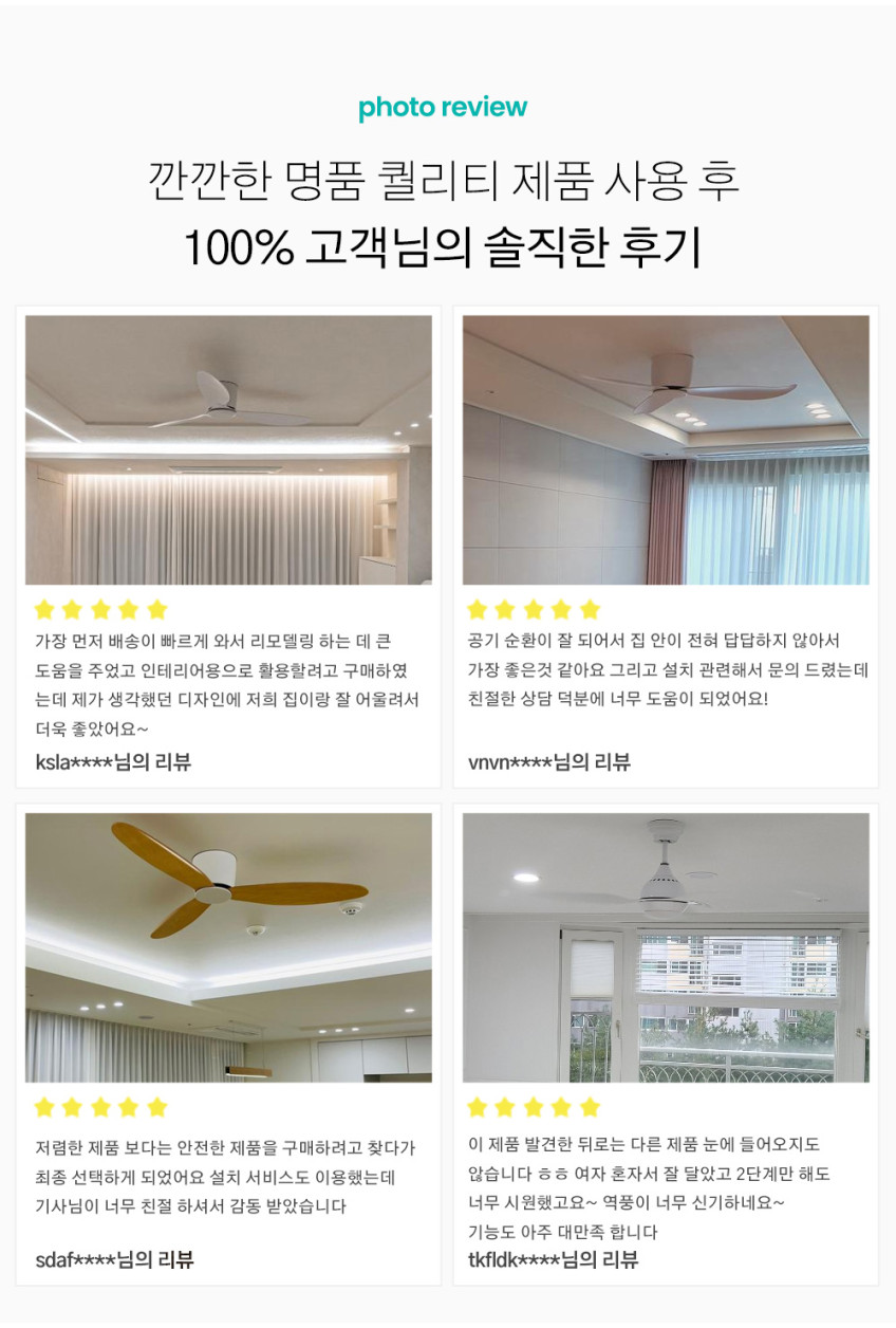 윈드케어 초슬림 실링팬 무소음 BLDC모터 루미케어 실링펜 설치 판매처 상세 정보 이미지 1