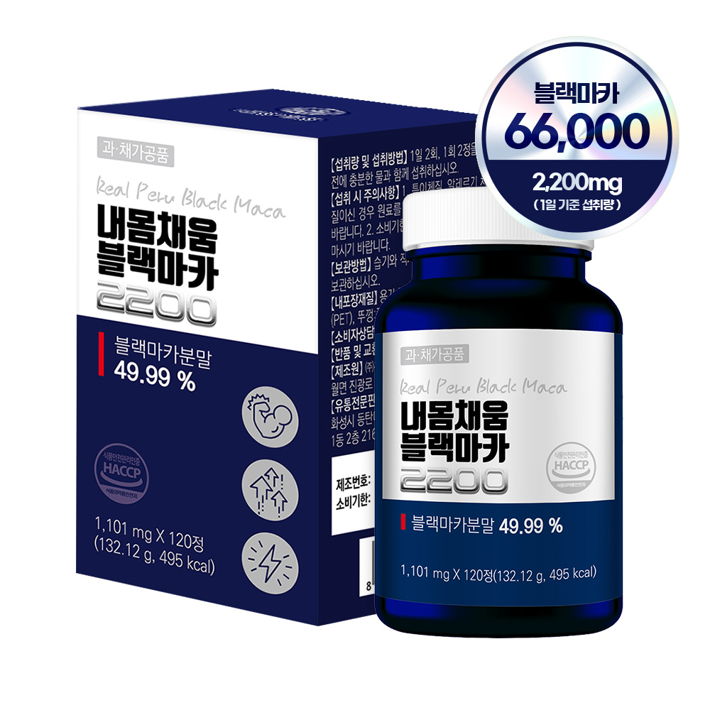 내몸채움 페루산 블랙마카 2200mg 고함량 아르기닌 야관문 흑마늘 활력 120정, 1개 이미지 2