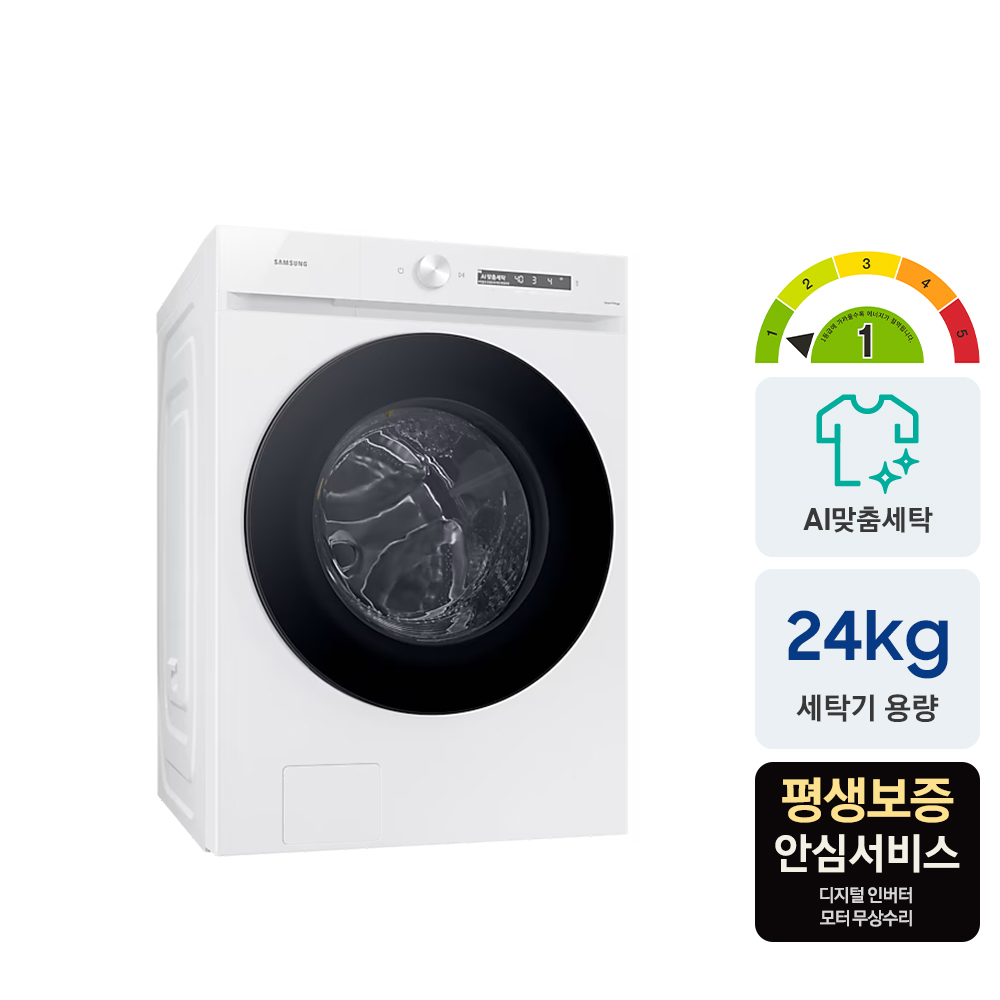 [넾다+으뜸효율 혜택가 84만] 삼성 비스포크 AI 세탁기 WF24CB8650BW - 상세 이미지 3
