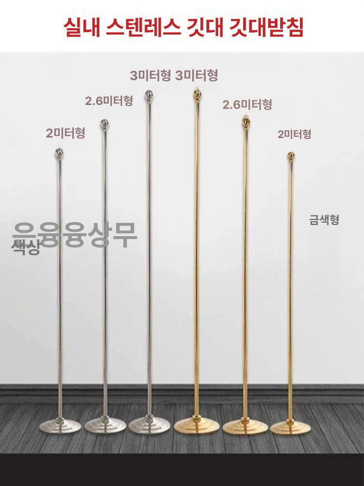 국기 게양대 스탠드 공공기관 거치대 학교 국기봉 2m 실버 중량 1개 없음 1x1cm - 상세 이미지 2