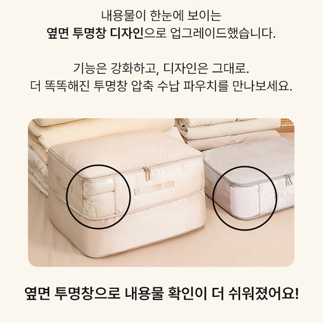 투명창 이불압축파우치2단 롱패딩 아우터 패딩 토퍼 압축팩 대용량 이불정리파우치 2size - 상세 이미지 2