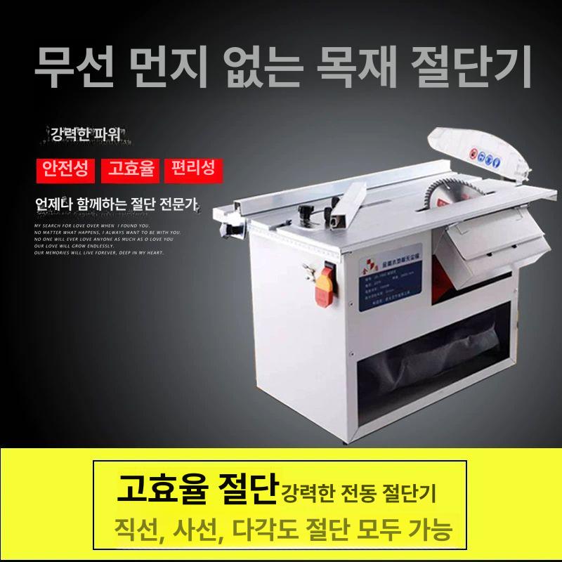 일체형 집진기 테이블쏘 톱 원형 방진 각도 목재 무진동톱+판금 절단+리턴 후크 - 상세 이미지 2