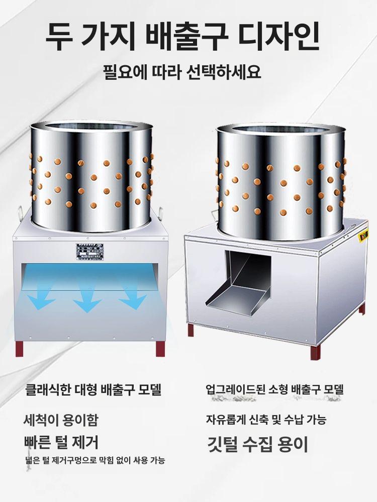 닭털뽑는기계 닭탈모기 업소용 은행 백숙 거위 조류 닭털제거기 뽑는 탈피기 TM-65 업그레이드 구리코어 - 상세 이미지 3