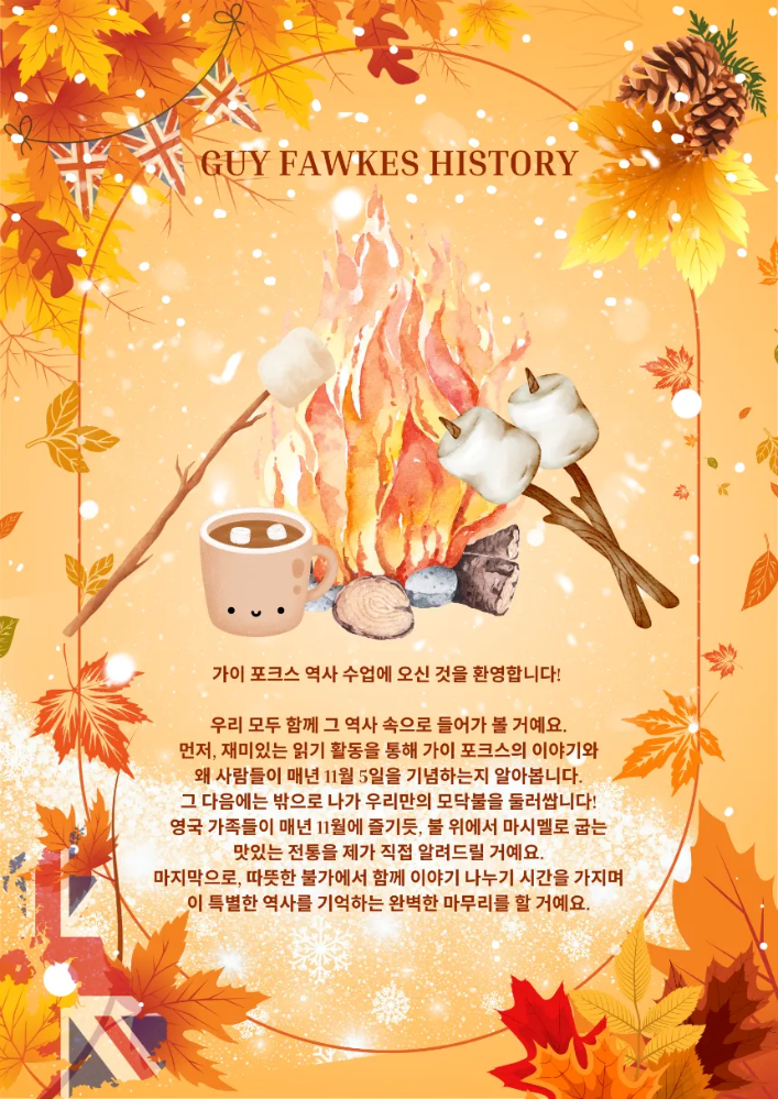 [가족동반] 원어민과 함께하는 가을·겨울 숲 워크샵 & 모닥불 마시멜로 구워먹기 by 로터스하우스 - 상세 이미지 5