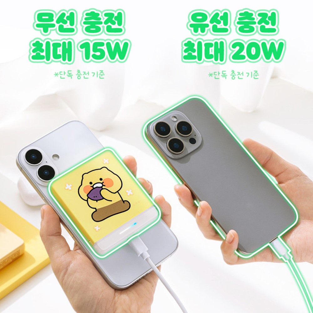 춘식이 보조배터리 무선 고속 맥세이프 휴대용 충전기 플립8 Z 폴드8 5000 카카오 굿즈 이미지 8