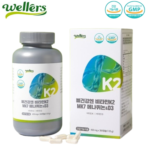 웰러스 뼈 건강 비타민 K2 MK7 메나퀴논 D3 300캡슐 Vitamin K D 콜라겐 - 메인 이미지