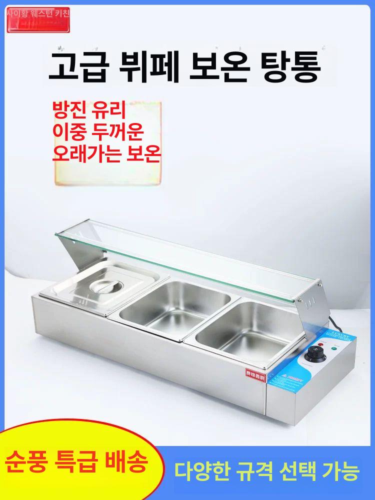 셀프 소형 반찬냉장고 식당 반찬 4구 보온고 진열대 보관 셀프바 A1 대형 3개 - 상세 이미지 3