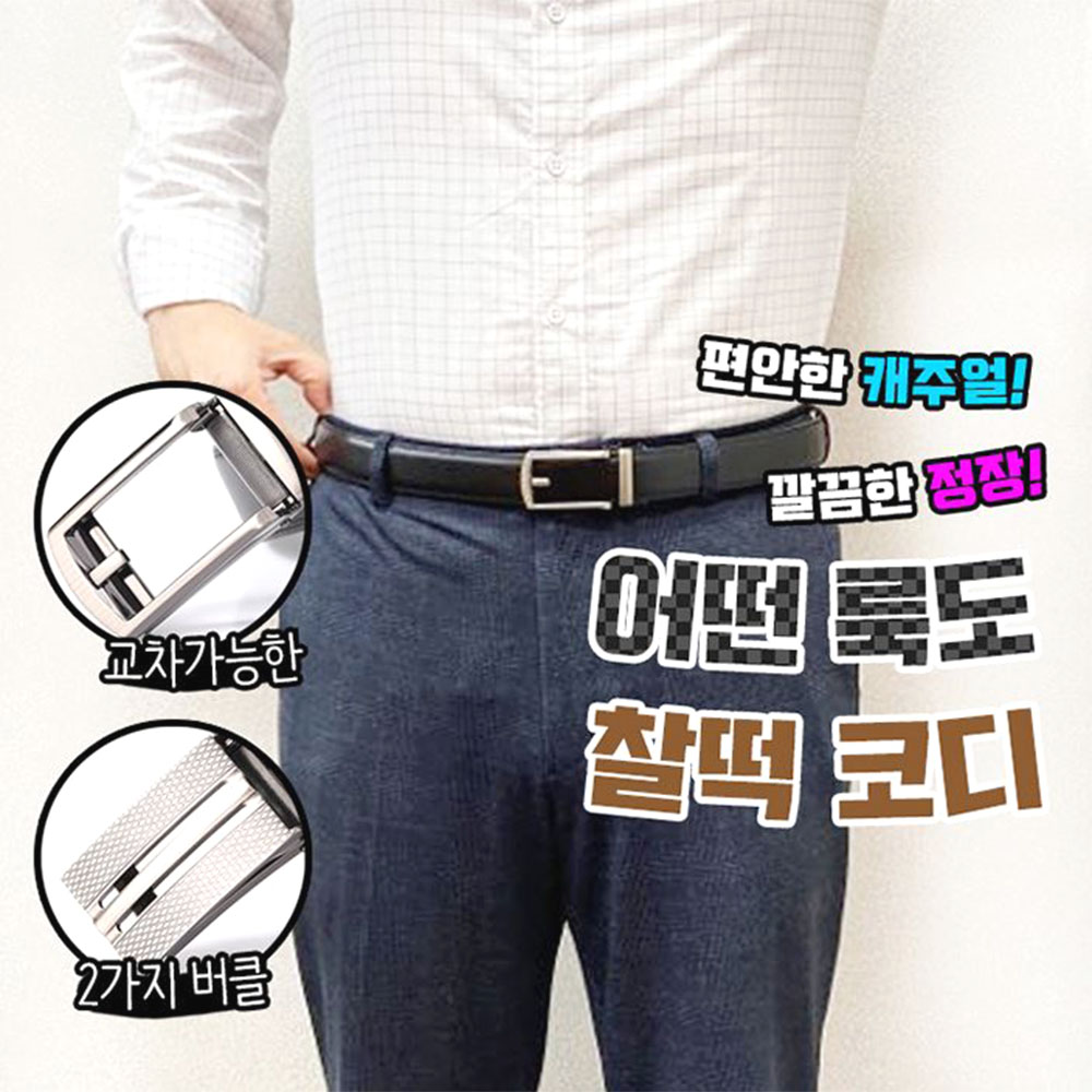남성 소가죽 허리띠 2개입 정장 캐주얼 벨트 - 상세 이미지 5