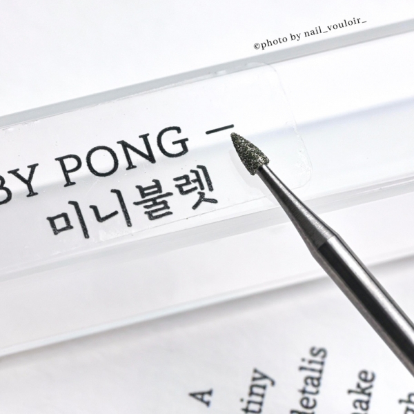 바이퐁 케어비트 퐁비트 미니불렛 다이아 - 상품 이미지