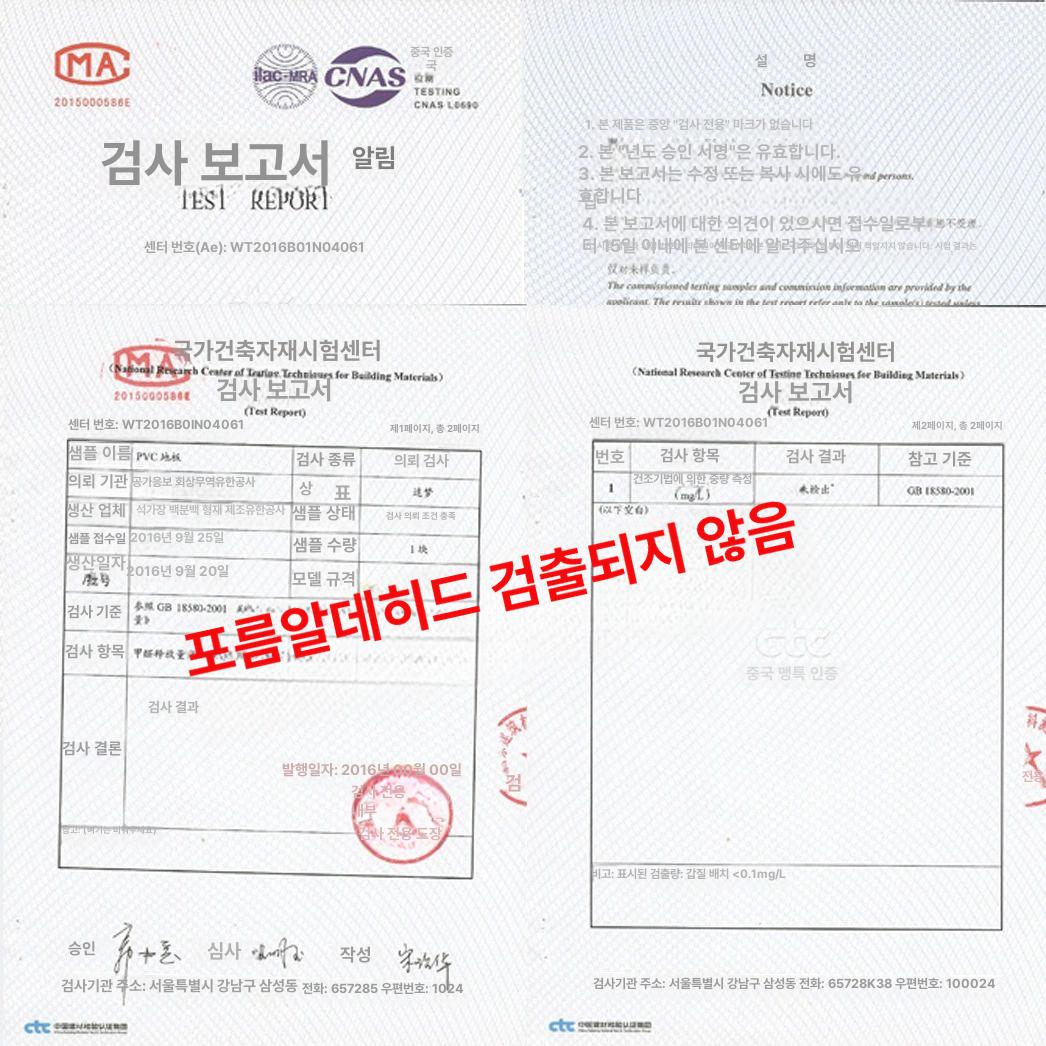바닥 장판 방수 매트 업소용 시공 화장실 셀프 패드 1.0 플라스틱 1202 - 상세 이미지 5