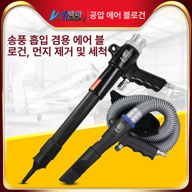 에어 청소건 공업용 산업용 송풍기 흡입기 고압 파워건 스탠다드 낙엽청소 석션기 기본형 010K 플라스틱 원형 노즐+평면 가방 - 상세 이미지 2