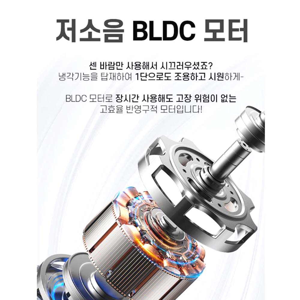 충전식 저소음 선풍기 휴대용 무선 책상 핸디형 - 상세 이미지 4
