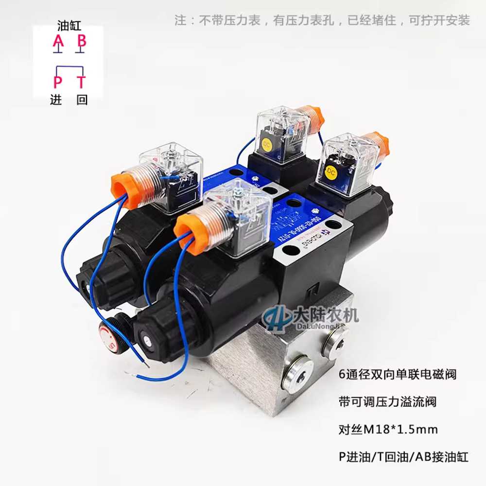 고압 유압 솔밸브 장비 제어 장치 자동화 설비 부품 6직경 12v 1유닛 + 밸브시트 - 상세 이미지 3