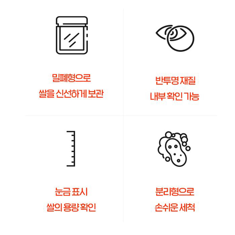 투명 다이얼 쌀통 슬림 밀폐형 쌀보관통 - 상세 이미지 3