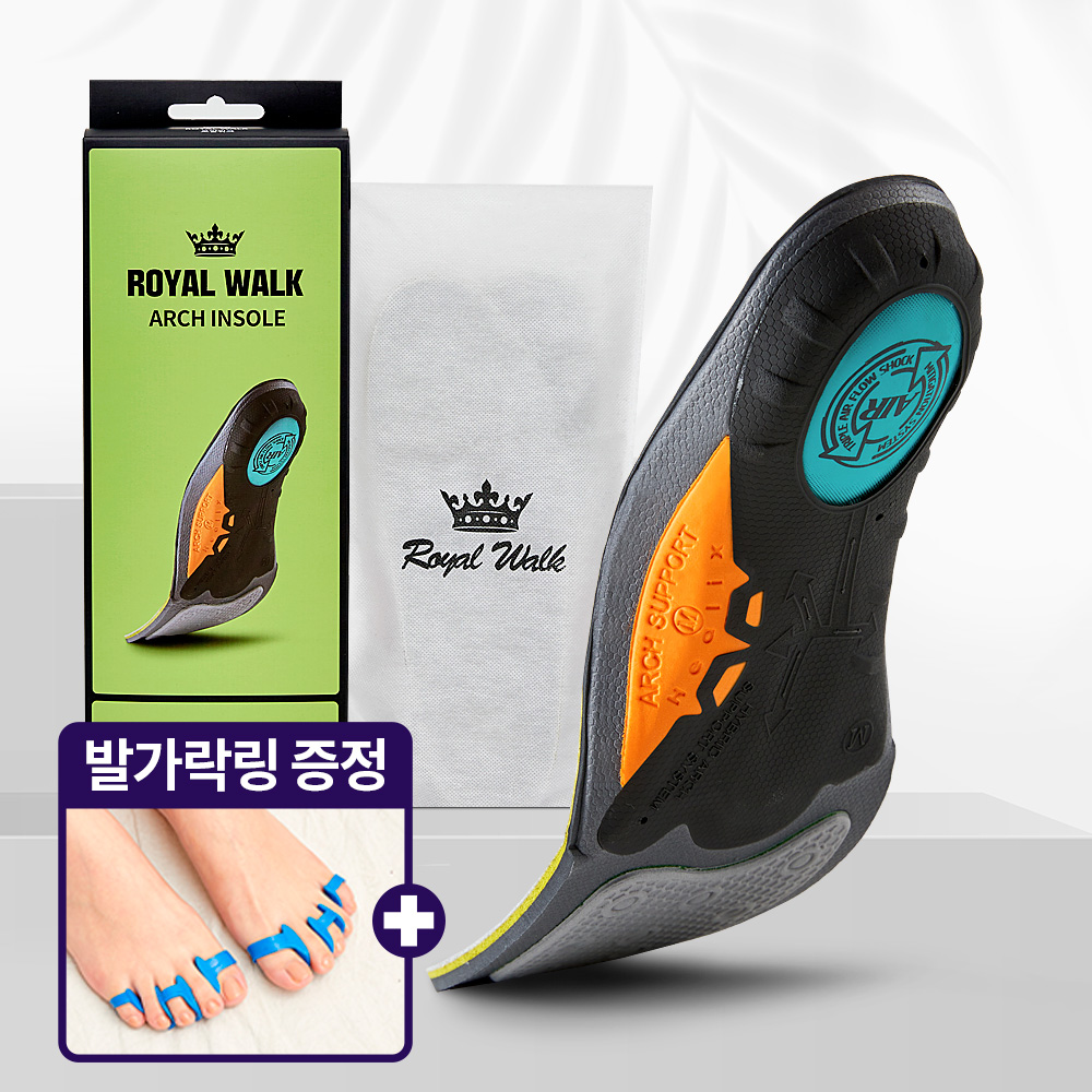 김오곤 로얄워크 만보깔창 운동화용/구두용 1set 기능성인솔 평발깔창 - 상품 이미지