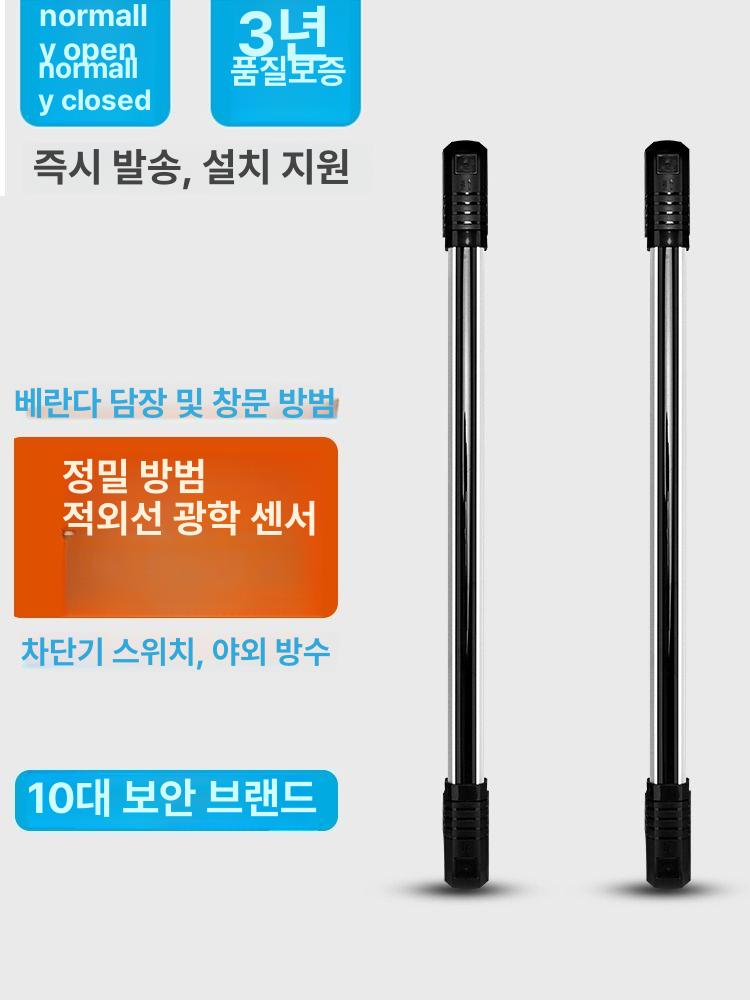 동체 감지기 적외선 경보 무인경비감지기 센서 움직임 2빔 10m - 상세 이미지 4