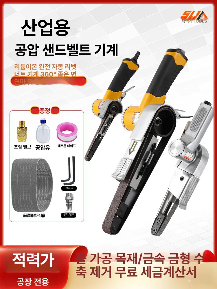 에어 샌딩기 공압 연마 제거 연마기 벨트 사포 샌더기 녹 20x520 벨트 - 상세 이미지 2