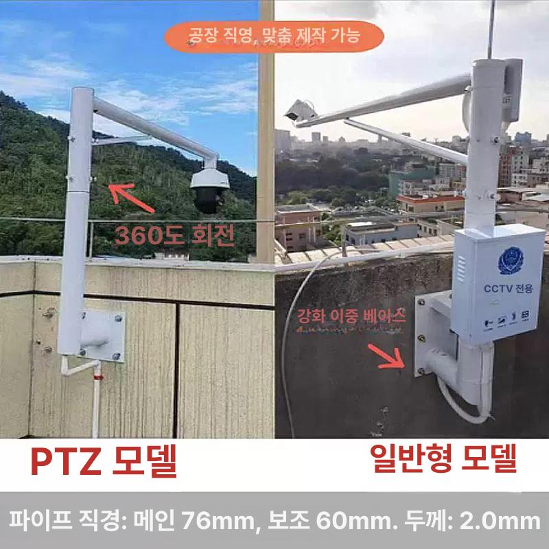 거치대 폴대 벽부형 브라켓 붐대 cctv L자형 0.5m 1m - 상세 이미지 3
