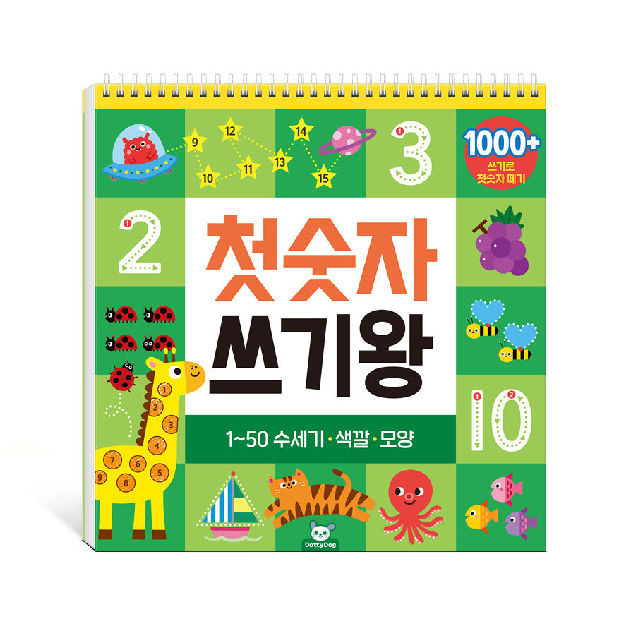 도티도그 첫숫자 쓰기왕 숫자 쓰기 놀이 공부 떼기 - 상품 이미지