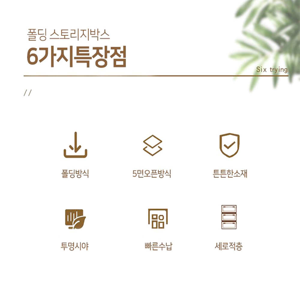 이동 접이식 정리함 5면오픈 투명 폴딩 수납 서랍장 - 상세 이미지 3