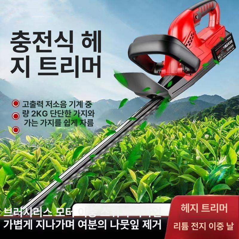 해지트리머 양날 가지치기 기계 헤지트리머 충전식 트리머 조경 실용 27800 1개 1개 - 상세 이미지 2