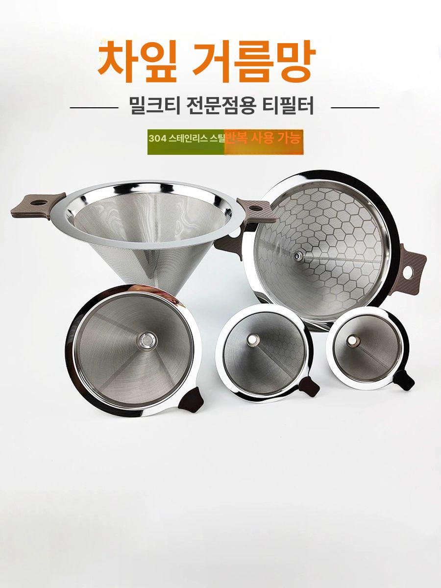 스테인레스 미세 거름망 티 필터 스테인리스 메쉬 건지기 티필터 차거름망 티거름망 미세거름망 500ml 계량컵 300메쉬 10cm - 상세 이미지 2
