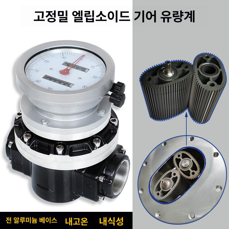 디지털 유량계 경유 등유 산업용 측정계 계량기 액체 LC 기계식 계량기 신형 1인치 이미지 6