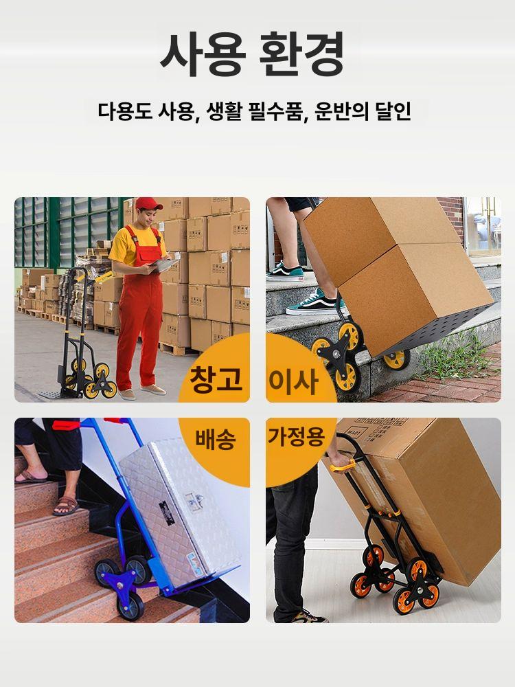 계단 구르마 중형 접이식 운반 카트 소형 휴대용 6륜 계단 50kg - 상세 이미지 5