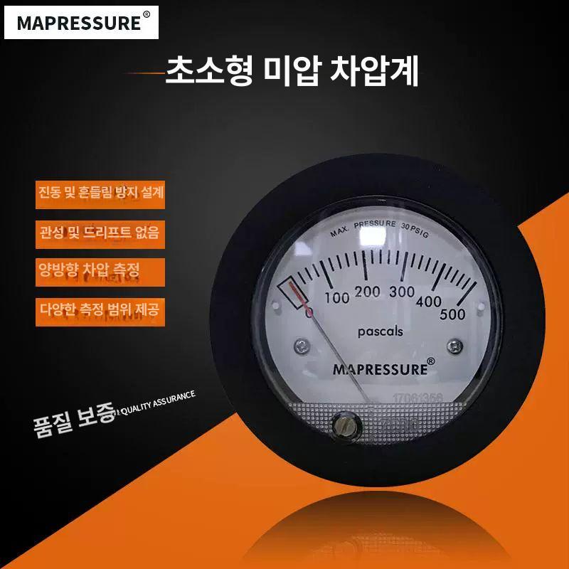 마이크로 차압계 압력계 풍압 전용 차압게이지 아날로그 고정밀 음압계 차압 음압 압력 기압 YJ 0~250pa - 상세 이미지 2
