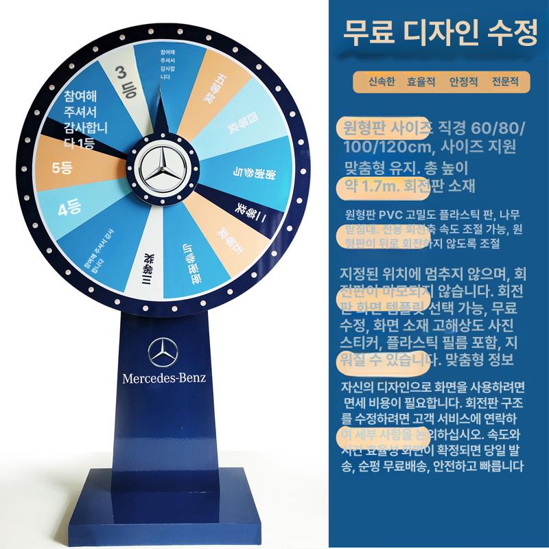돌림판 대형 룰렛 경품추첨 뽑기판 스탠드 축제 보드게임 추첨 당첨 회전판 턴테이블 나무 받침대 60cm - 상세 이미지 2