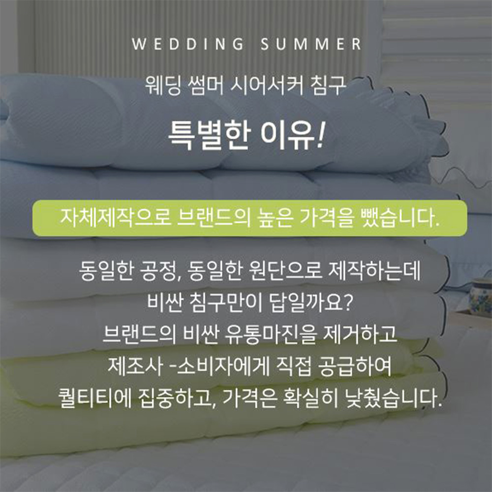 냉감 시원한 누빔이불 통기성 여름 쿨링 침구 - 상세 이미지 5