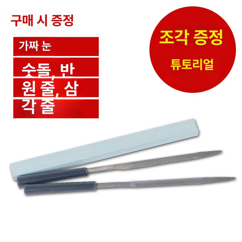 카빙 도구 세트 휘틀링 우드카빙 목공 과일 조각 공방 오프화이트 60도 미만 103mm - 상세 이미지 3