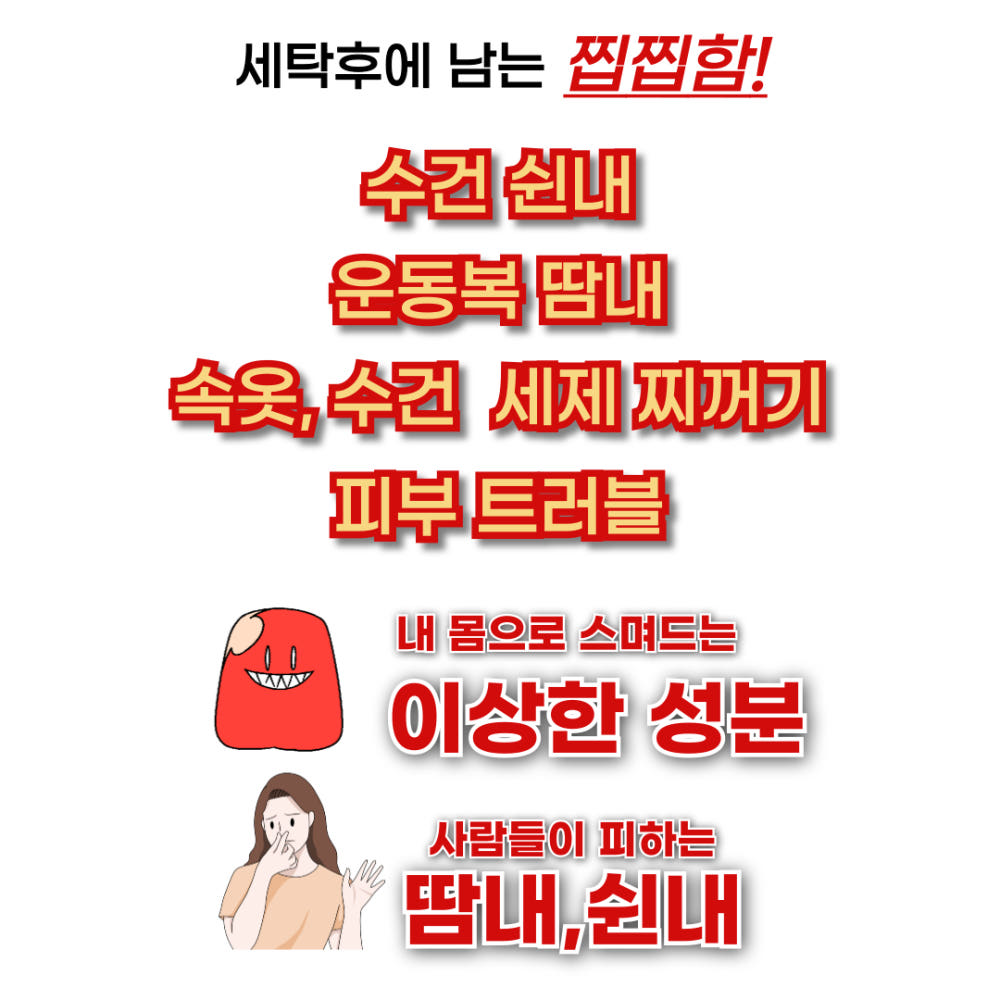 르세라이 중성 세제 2개 세트