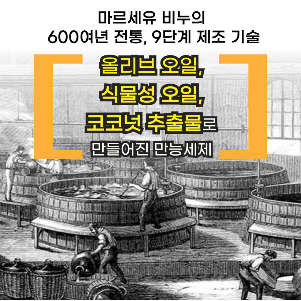 르세라이 세제 세부 정보