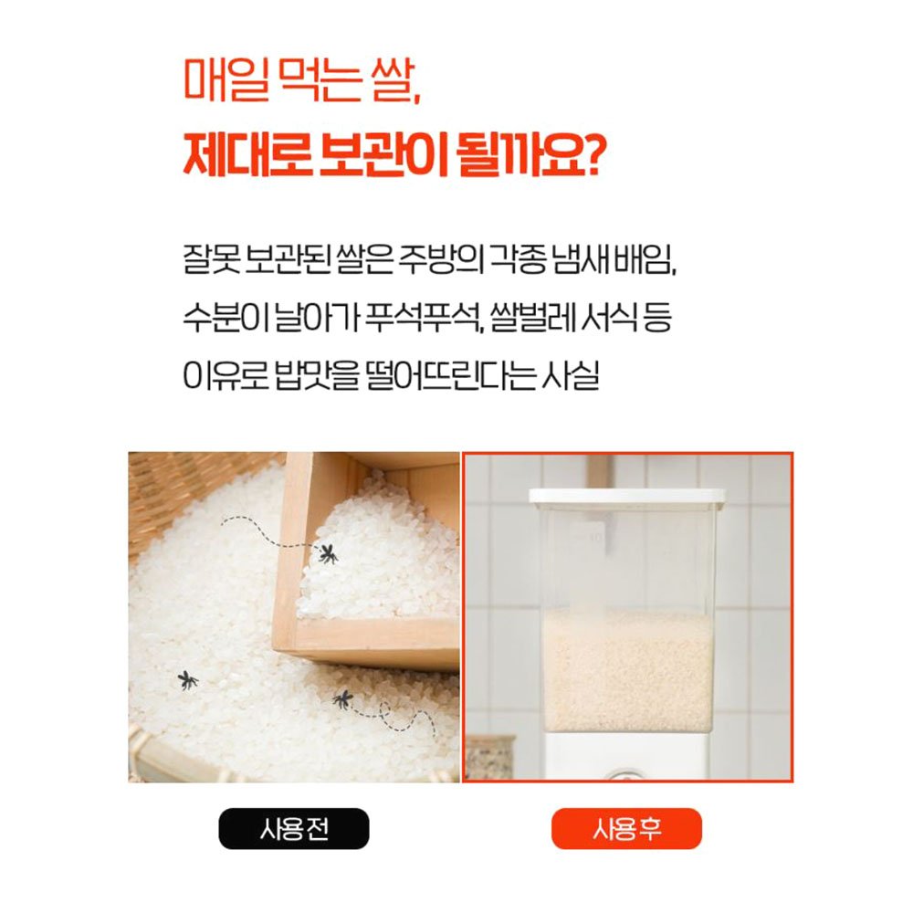 투명 다이얼 쌀통 슬림 밀폐형 쌀보관통 - 상세 이미지 2
