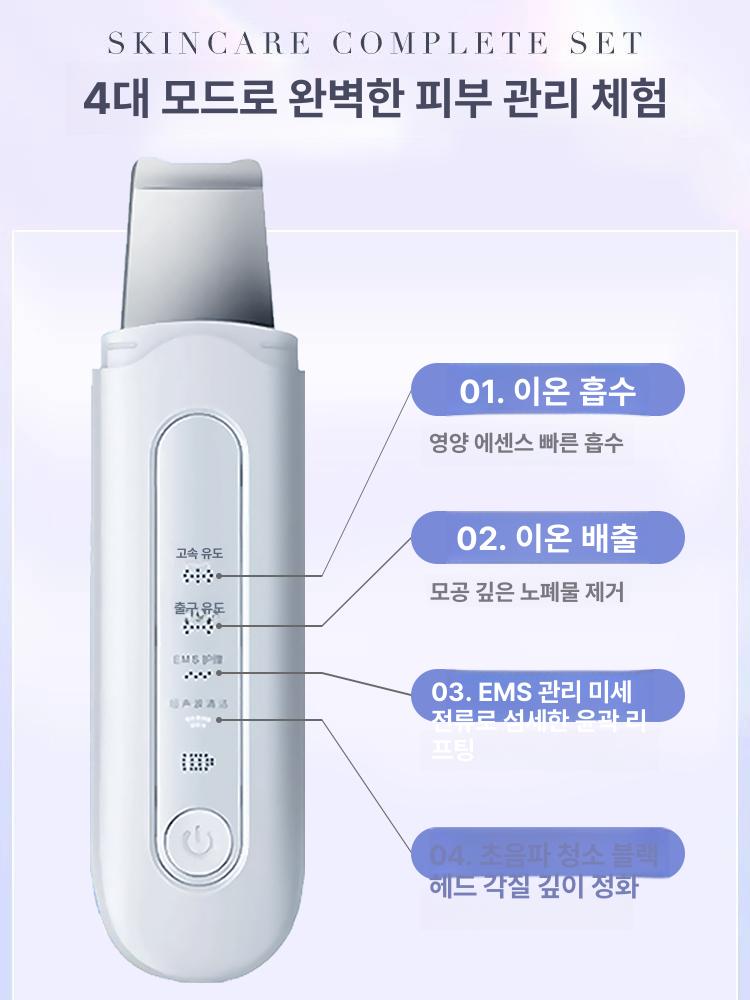 워터필링기 초음파 블랙헤드 제거기 피지흡입기 피부관리 미용기기 블랙헤드클리너 아쿠아필링기 - 상세 이미지 4