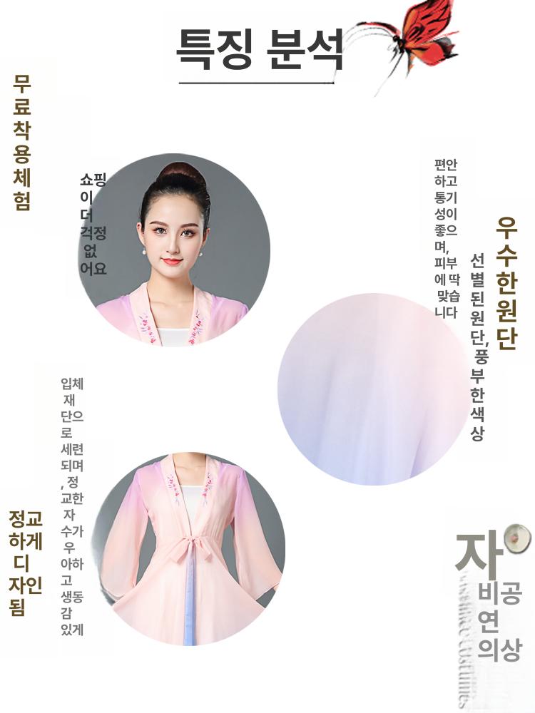 워십복 그라데이션 고전무용복 몸찬양 공연복 핑크그린 M 이미지 7