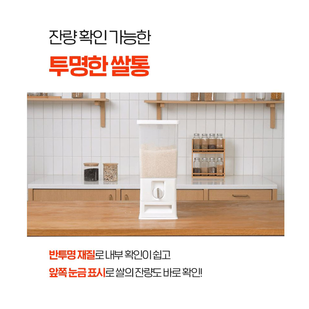투명 다이얼 쌀통 슬림 밀폐형 쌀보관통 - 상세 이미지 5
