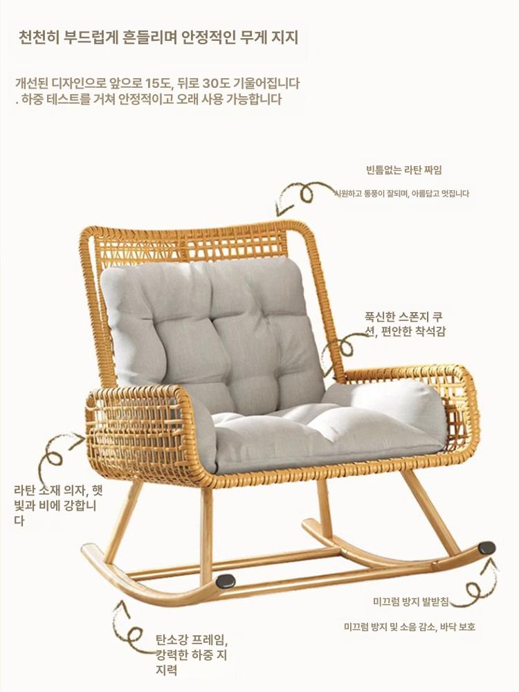 라탄 흔들의자 베란다 카페 의자 1인용 베이지 스윙 베이지 - 상세 이미지 4