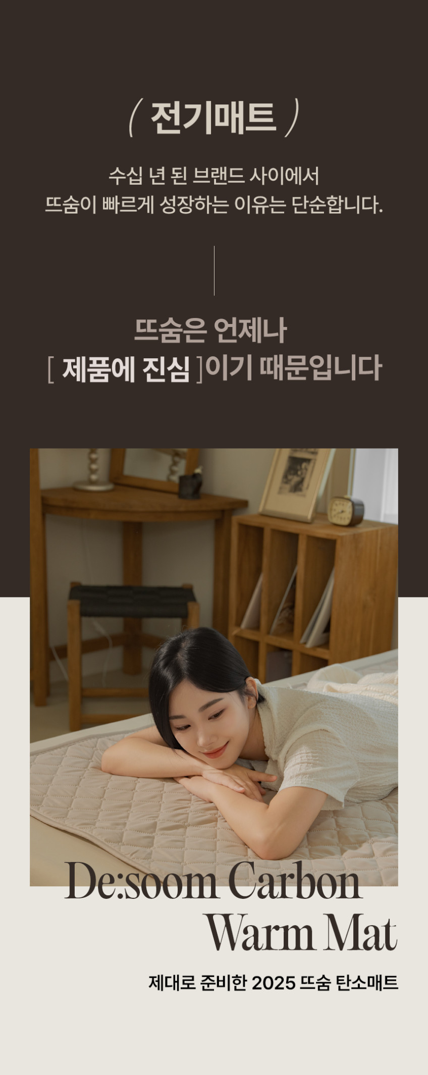뜨숨 1인용 전기매트 싱글 전기장판 캠핑 탄소매트 카본 전기요 차콜 판매처 상세 정보 이미지 3