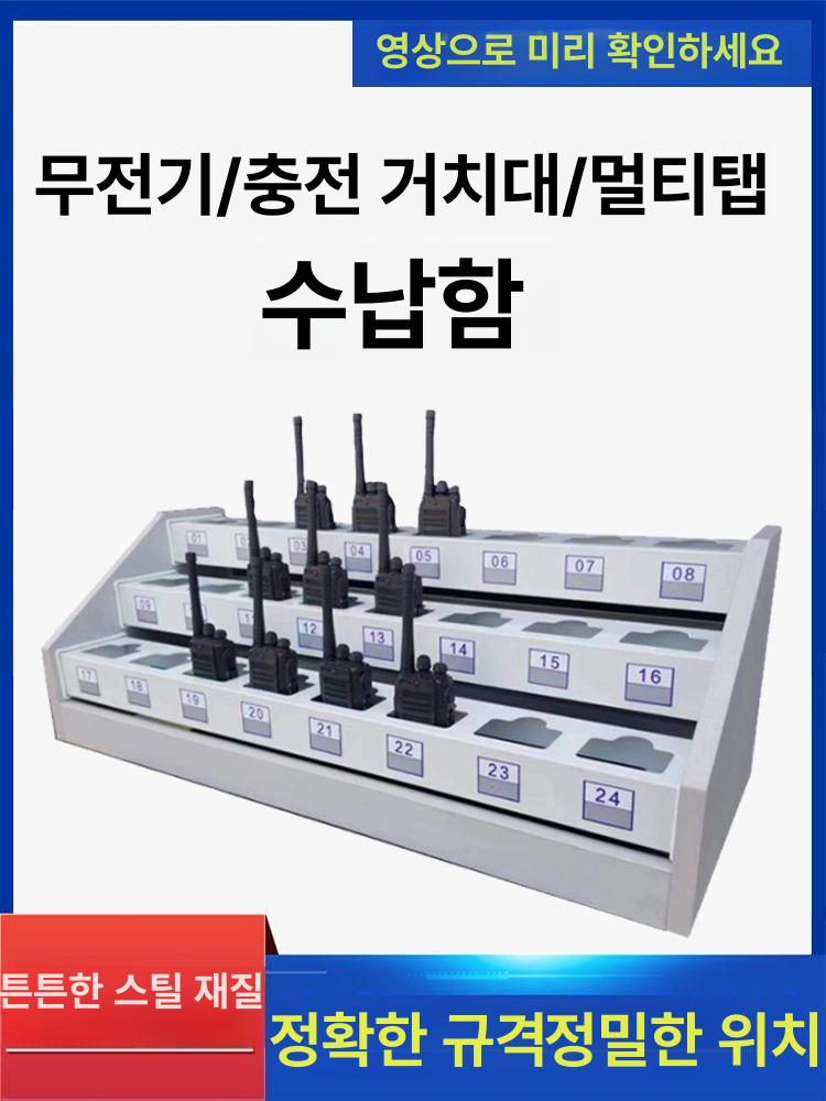 무전기 수납함 호텔 사무실 충전기 건설 현장 비트 스틸우드 4 슬롯 - 상세 이미지 2
