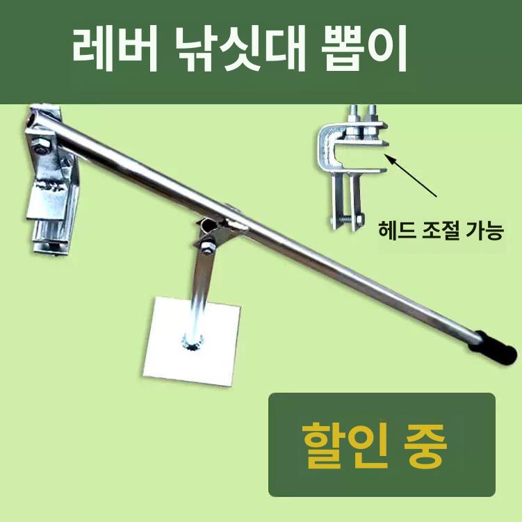 고추대 기계 제거 지주대 타격봉 말뚝뽑기 농사 단독척 수확기 뽑기 박는 뽑는 조절식 줄기 조절식 2-6cm 3mm 레버 - 상세 이미지 2
