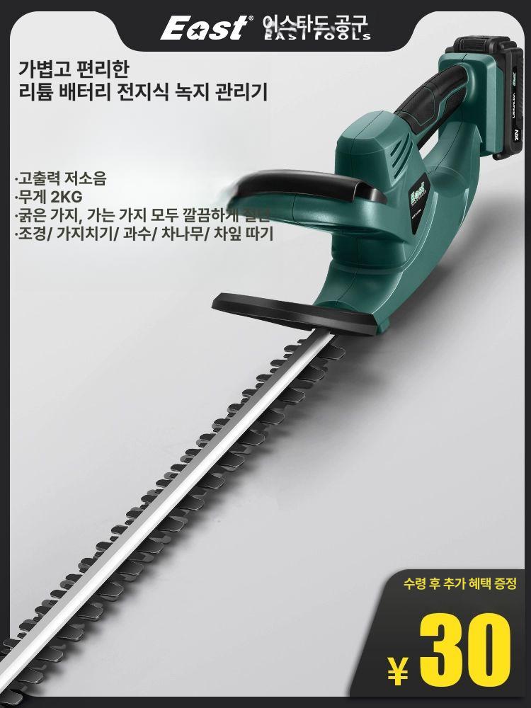 무선 충전식 원예톱 기계 가지치기 조경 정원수 헤지트리머 플러그인 10m 케이블 ET2805 - 상세 이미지 2