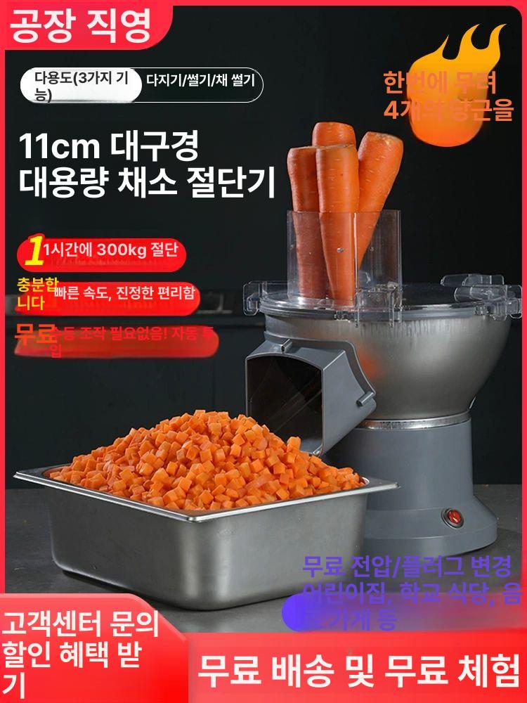 야채 슬라이서 다이싱 채칼 다지기 양파 업소용 슬라이스 두께조절 - 상세 이미지 2
