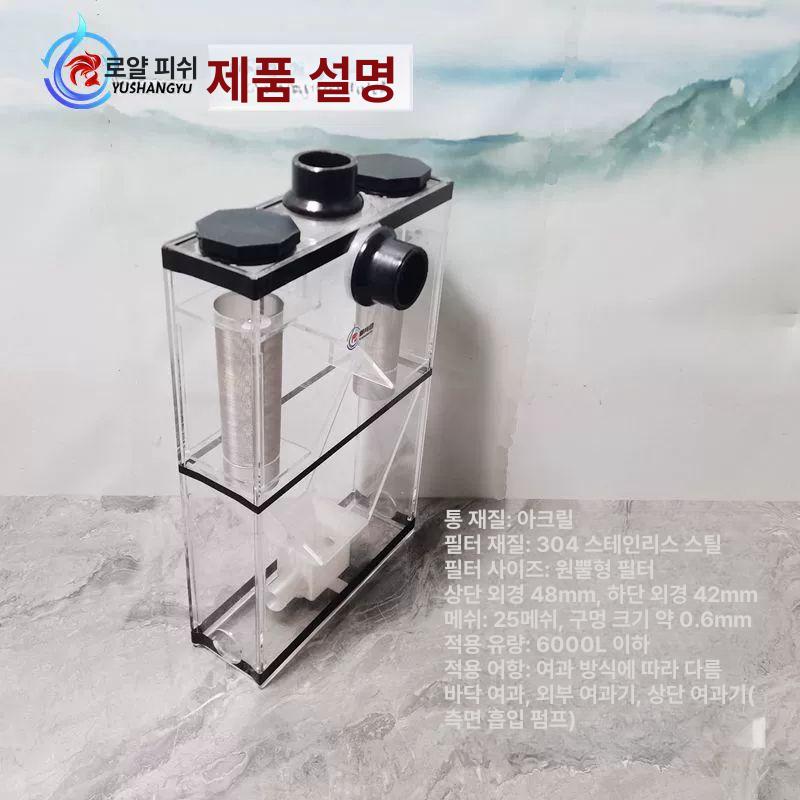외부형 여과기 박스 오물 청소 필터 배설물 집진기 50mm입출구세트 - 상세 이미지 2