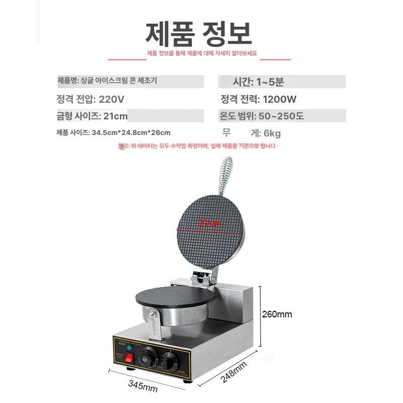 또띠아 기계 그릴 크레페 누름기 만들기 전병 단일 항목 - 상세 이미지 5