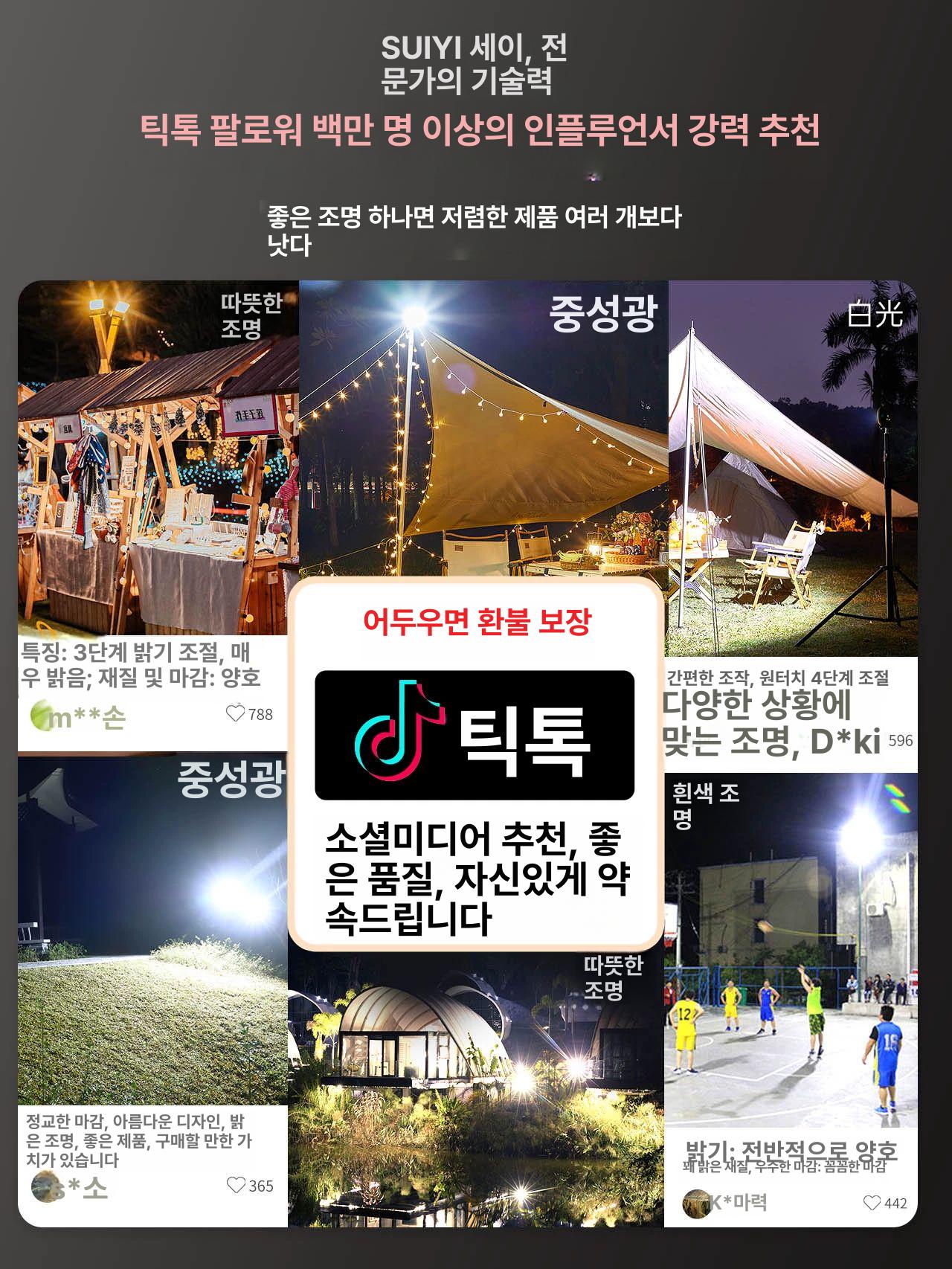 축제 야시장 백라이트 랜턴 스탠드 야외 충전식 조명 태양광 포켓 230cm 1000W - 상세 이미지 5