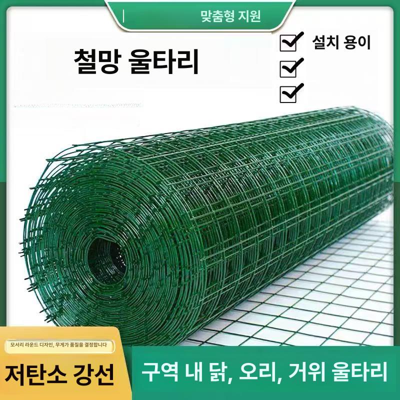 30m 철조망 철망 펜스 격자 스틸 메쉬 울타리 2m 높이 35kg 2.8mm 두께 - 상세 이미지 3